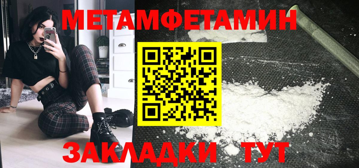 Амфетамин Розовый Вышний Волочёк
