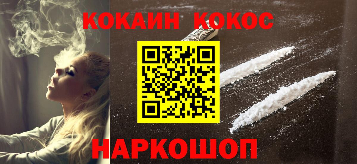 Cocaine VHQ Вышний Волочёк