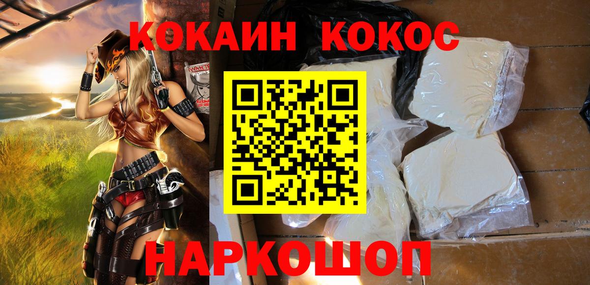 Cocaine FishScale  Cocaine FishScale  Вышний Волочёк  Вход с VPN 