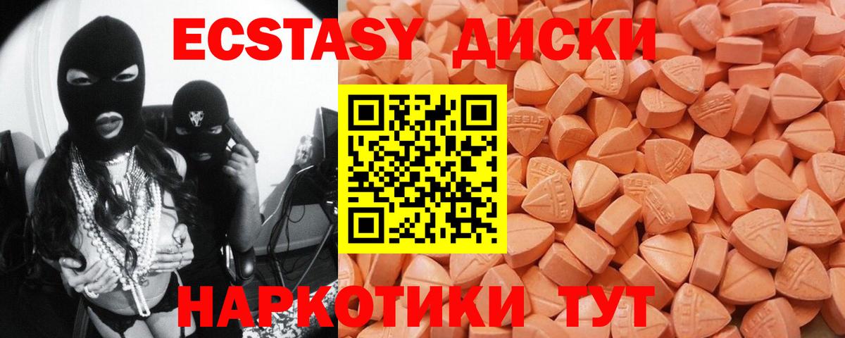 Вышний Волочёк  Ecstasy MDMA  Вход с VPN  ЭКСТАЗИ 300 mg 
