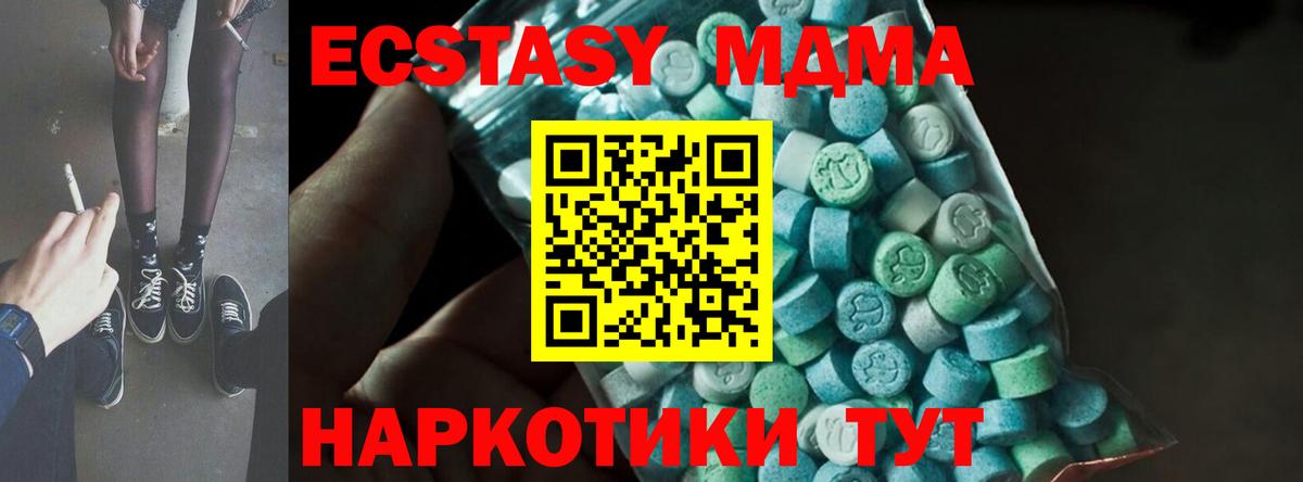МДМА кристаллы  МДМА молли  Вышний Волочёк  Вход с VPN 