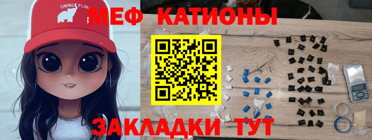 Меф мяу мяу кристаллы Вышний Волочёк