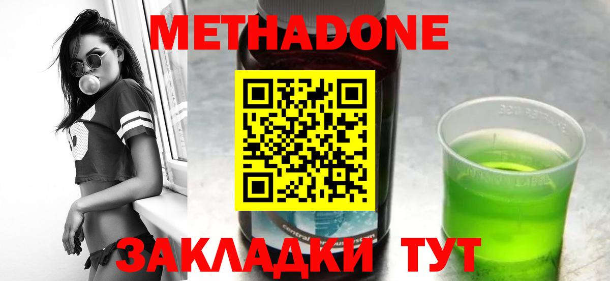 это Telegram  Метадон VHQ  Вход с VPN  Вышний Волочёк  omg рабочий сайт 