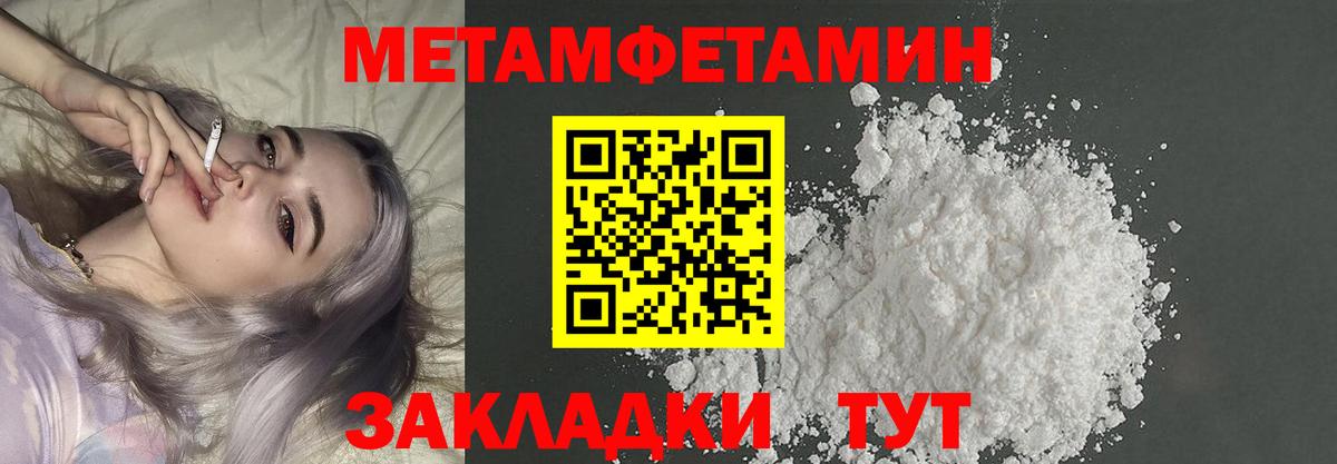 Метамфетамин Декстрометамфетамин 99.9% Вышний Волочёк