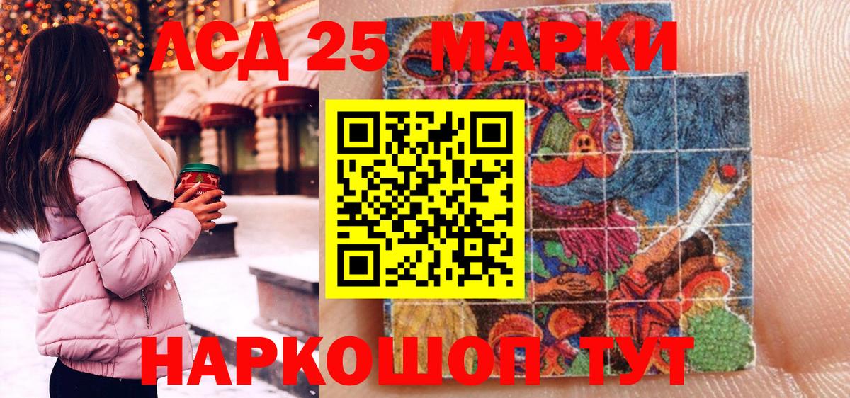 Марки NBOMe 1,5мг Вышний Волочёк