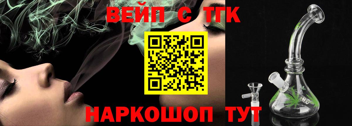 ТГК концентрат Вышний Волочёк